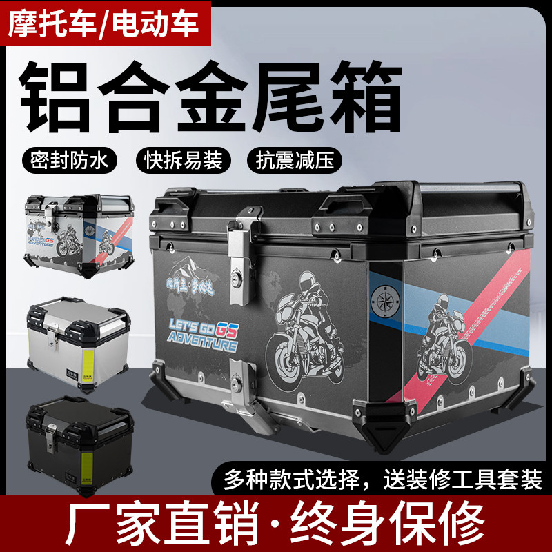 FCX踏板摩托车后尾箱铝合金后备箱大容量电动车尾箱子uy125工