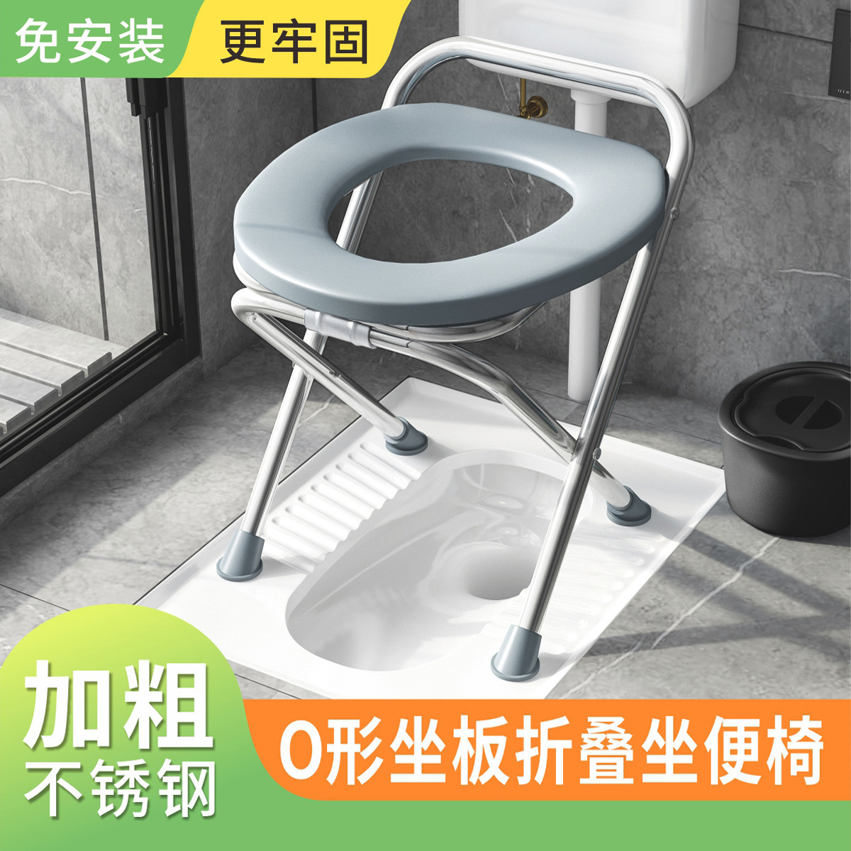 O板大象脚垫折叠老人坐便椅不锈钢坐厕孕妇