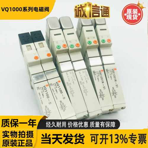 原装电磁阀VQ1100/VQ1101-5 51 VQ1200/VQ1201-5/51 5B现货