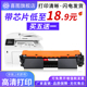 适用惠普m227fdw硒鼓CF230A粉盒M203d dw激光打印机墨盒227d
