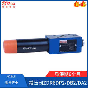150Y ZDR6DA2 ZDR6D 210YM 世達(dá)Shida疊加減壓閥ZDR6DP2