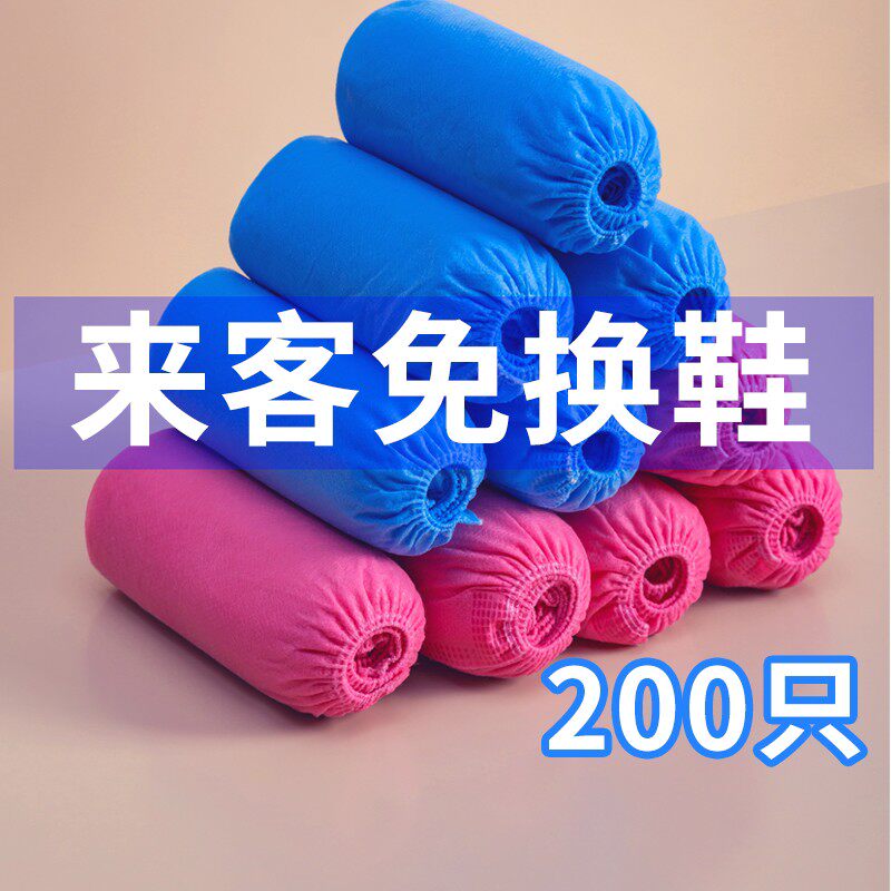400只一次性纺布鞋套家用室内防滑耐磨学生脚套膜防雨加长来客