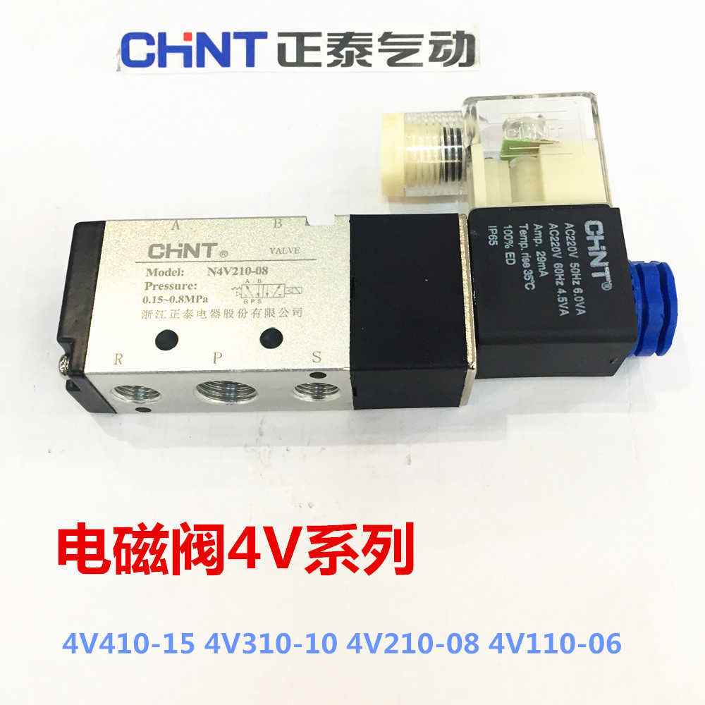 二位五通电磁阀N4V210-08|4V310-10|4V410-15|4V110-06