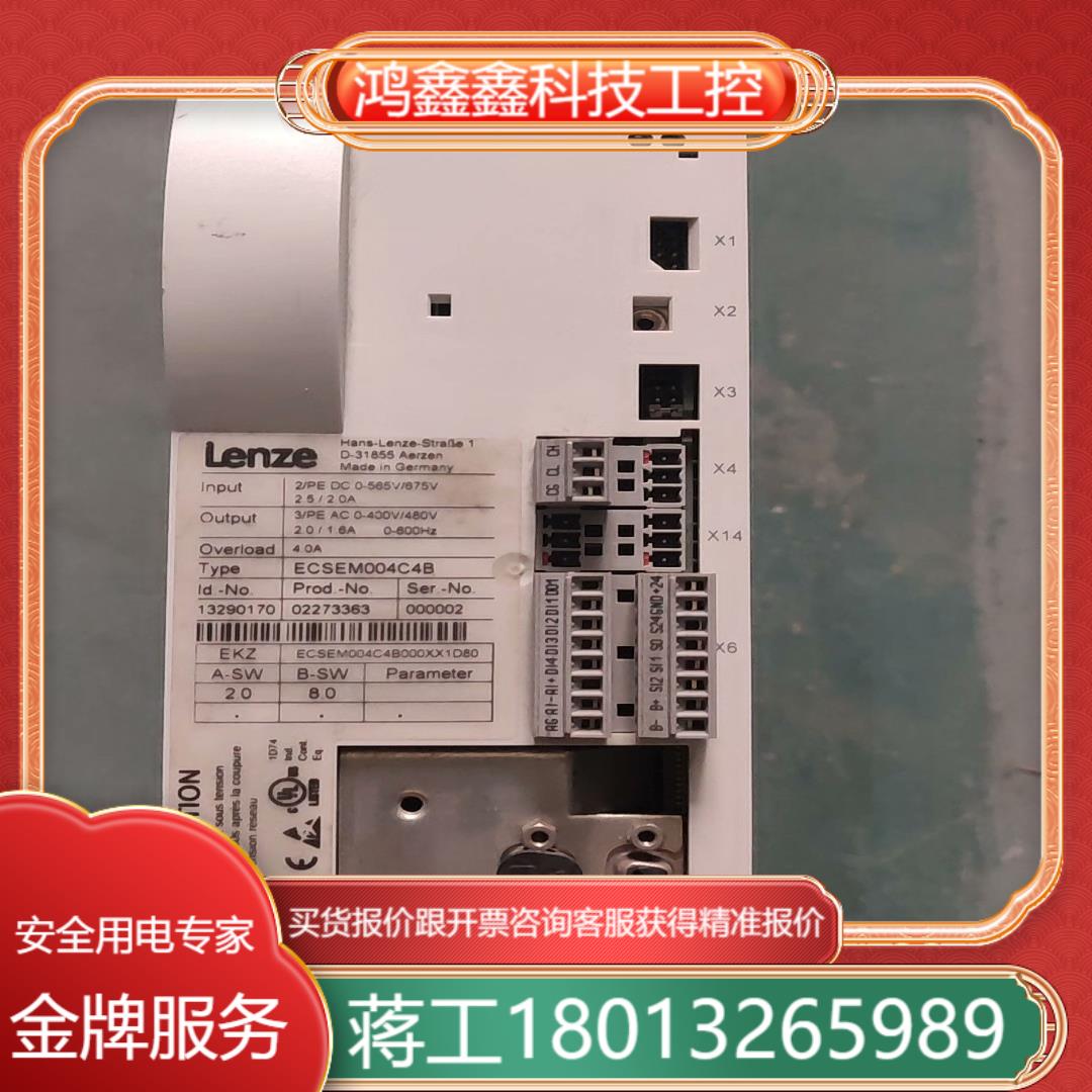 伦茨伺服驱动器 Lenze放大器ECSEM004C4B 功能