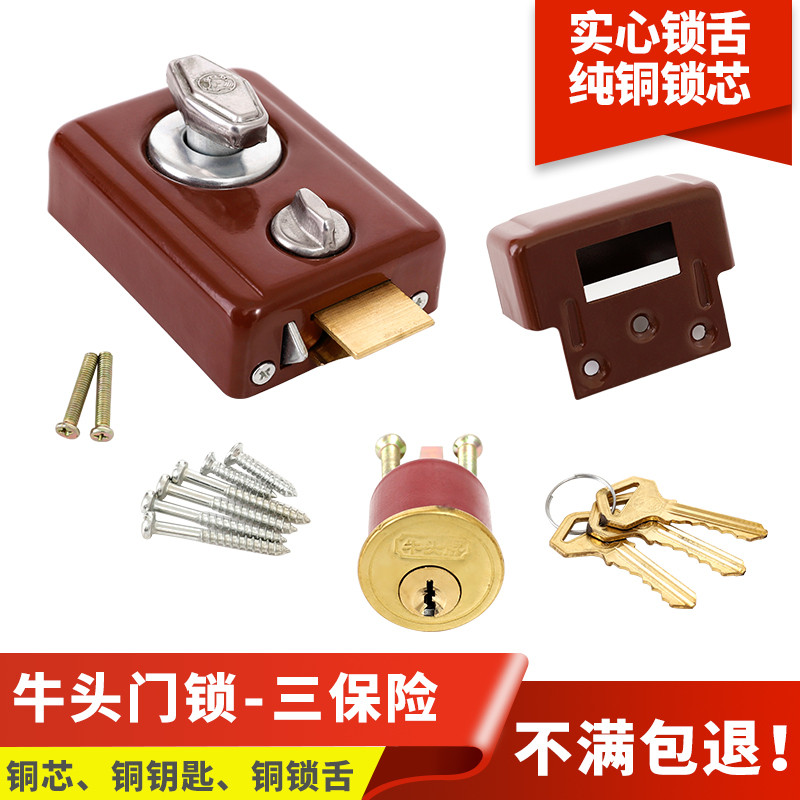 老式房门锁三保险牛头锁牛头弹子门锁三保险锁外装暗锁木门