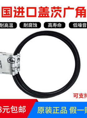 GATES广角带 5M670 5M690 5M710 5M730 5M750 水塔带皮带