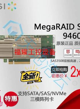 Broadcom LSI SAS MegaRAID 9460【询价】