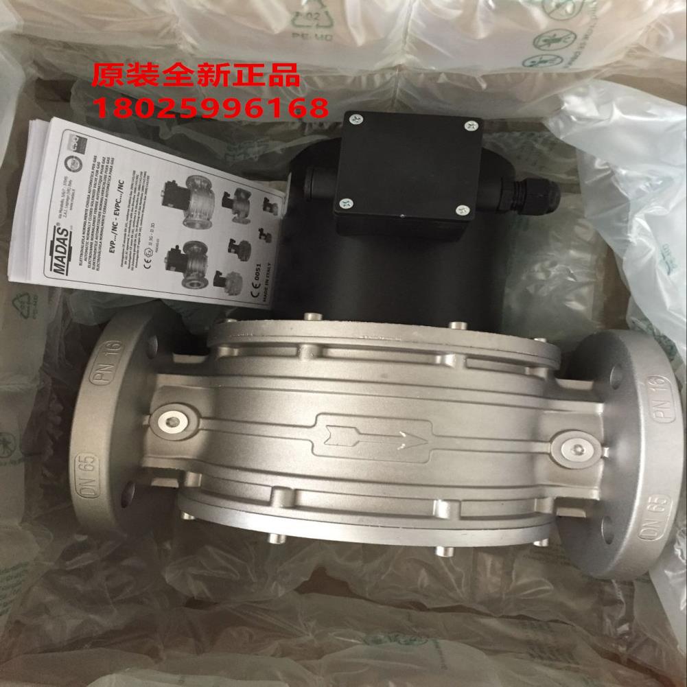 MADAS马达斯EVPF/NC DN65燃气电磁阀