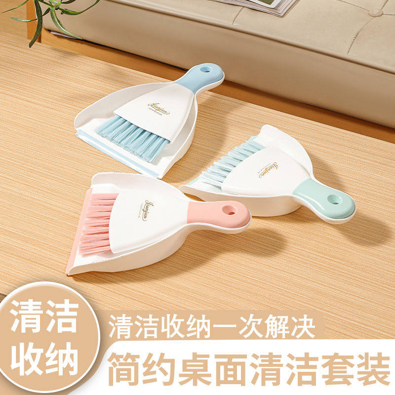 小扫把簸箕套装桌面清洁儿童迷你家用桌子清理灰尘办公室垃圾