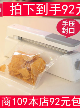 得力16499手压式封口机小型家用零食打包热塑封用包装茶叶真空