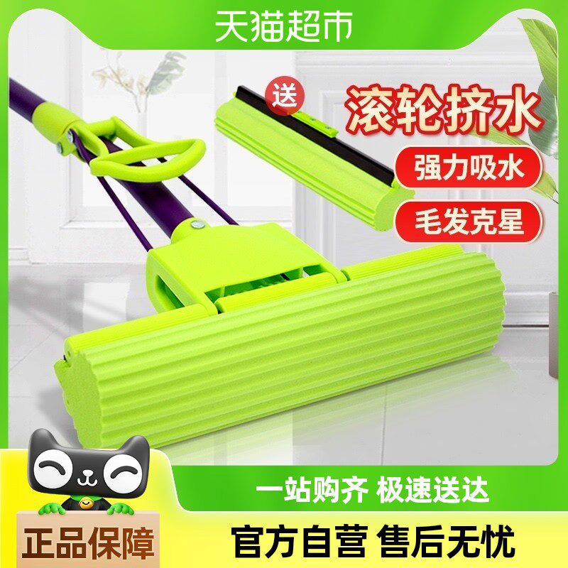 妙洁吸水胶棉拖把免手洗家用卡槽加强型碳钢杆+海绵替换头1套