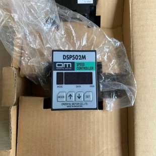 询价 1只 东方调速器DSP502M