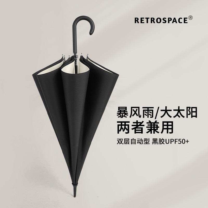 双层弯柄晴雨两用长柄雨伞黑胶大号加固防风遮阳防晒紫外线太