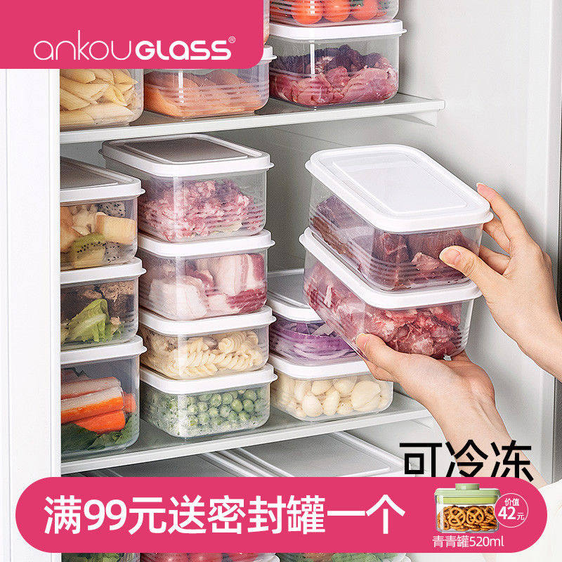 冰箱冷冻收纳盒保鲜盒厨房收纳整理神器食级米饭冻肉分装备