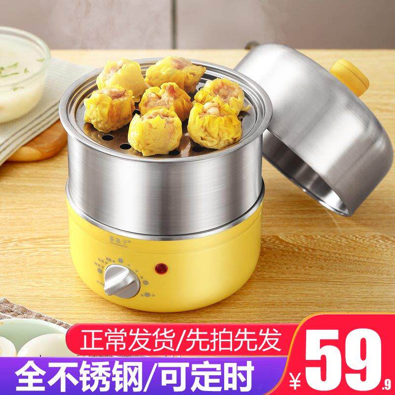定时不锈钢304蒸笼煮蛋器双层家用蒸蛋器自动断电蒸鸡蛋羹多