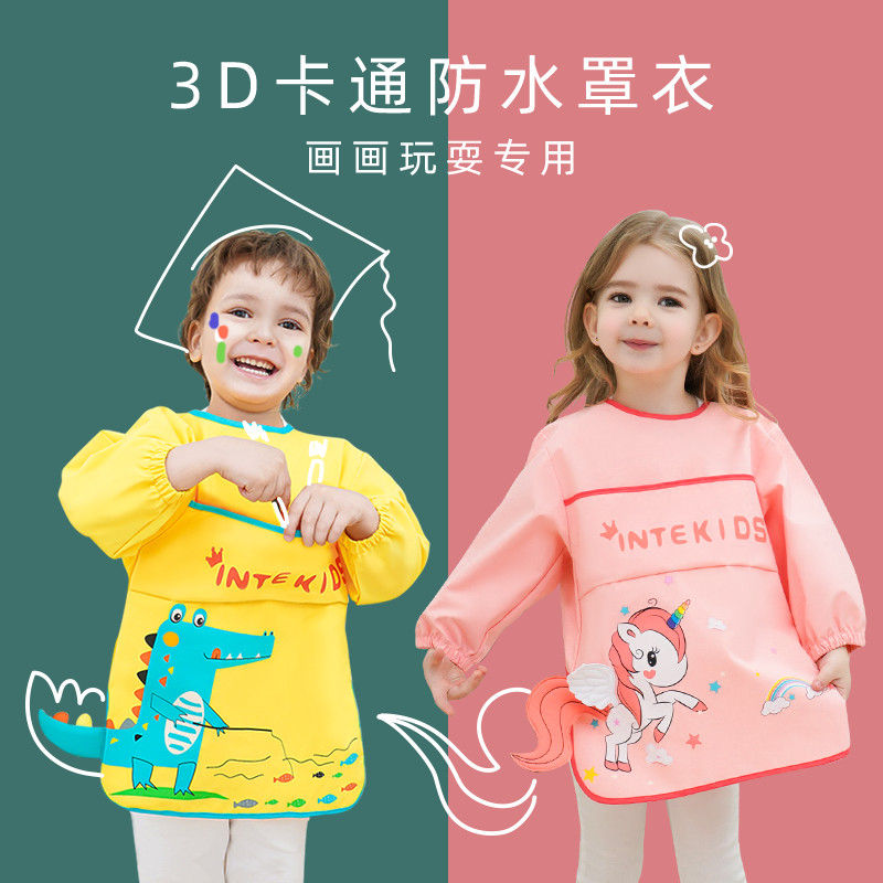儿童画画罩衣宝宝吃饭围兜防水反穿衣围裙绘画美术幼儿园长袖