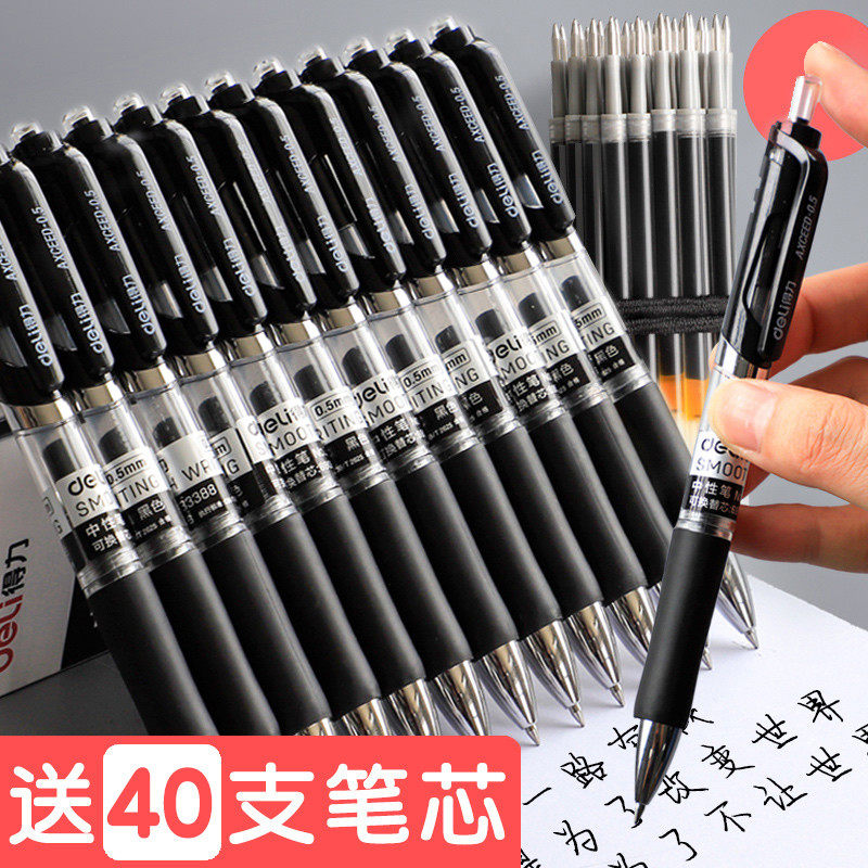 得力按动中性笔子弹头红笔0.5mm黑笔学生用考试办公务专用弹簧