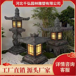 石雕石灯仿古做旧中式灯笼庭院太阳能石头草坪灯园林别墅摆件