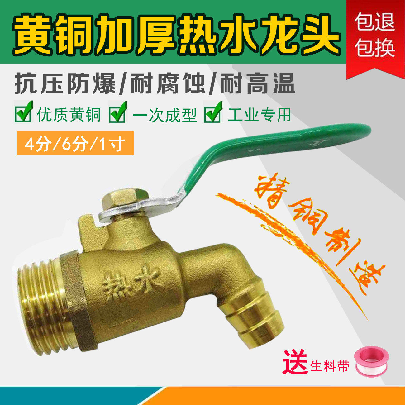 热水嘴铜水咀暖气放水阀地暖排水铜球阀可插管耐高温4分6分热