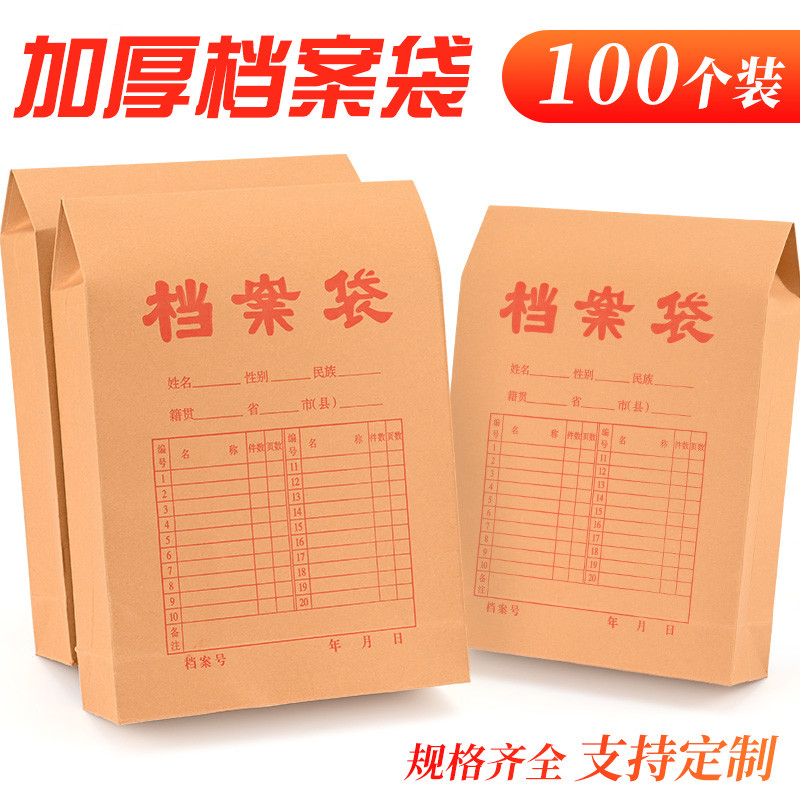 档案袋牛皮纸加厚a4纸质文件投袋加大A3资料袋大容量空白档案袋