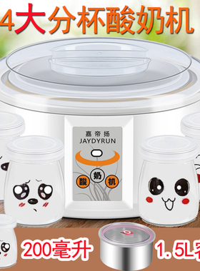酸奶机大容量家用全自动恒温发酵机玻璃分杯宿舍自制酸奶神器1.5L