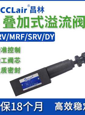 MRV-02P 03B代替YUKEN MRF-06W液压阀DY调压阀SRV叠加式04溢流