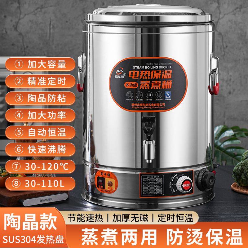电汤桶商用电热烧水桶大容量电加热汤锅卤肉桶蒸煮桶月子桶开水桶