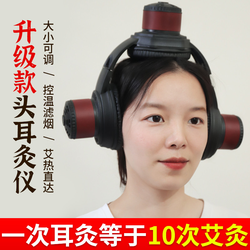 耳部艾灸盒头耳专用艾灸仪器百会穴艾灸耳朵头部家用随身灸温