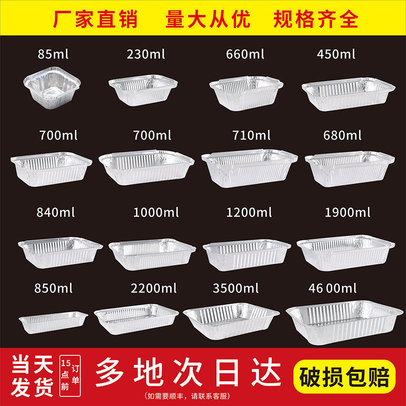 锡纸盒烧烤专用家用用长方形烤箱锡纸盘厚铝箔打包盒带盖12