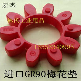90星型胶圈GR90十角缓冲垫减震块 KTR梅花联轴器弹性体ROTEX