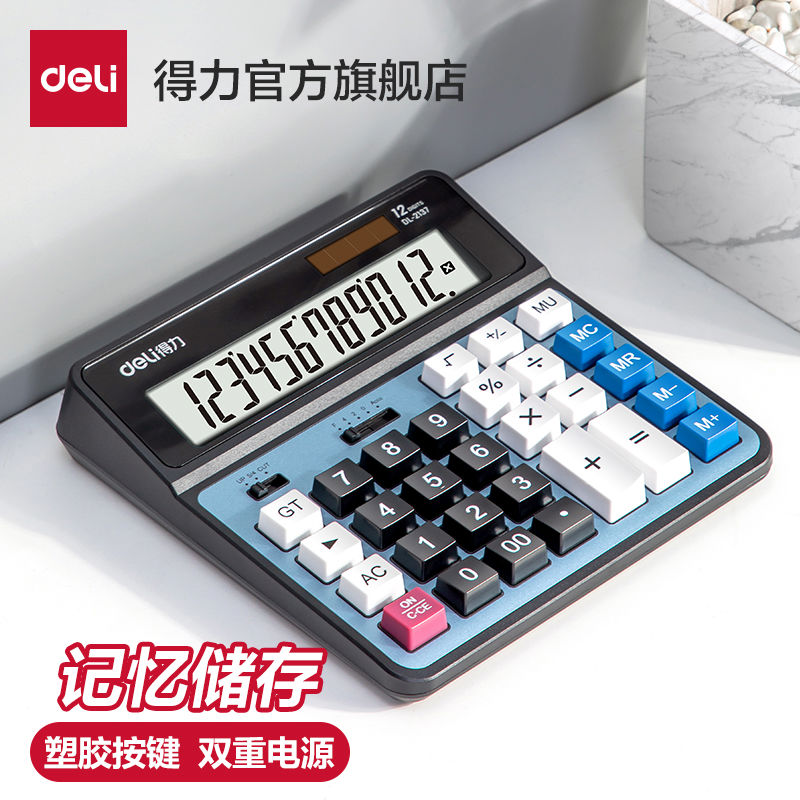 得力2137电脑大按键桌面计算器金属面板 会计大显示屏太阳能