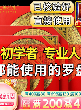 罗盘高精度专业 铜综合指南针三元高级三合盘小八卦阵罗经仪