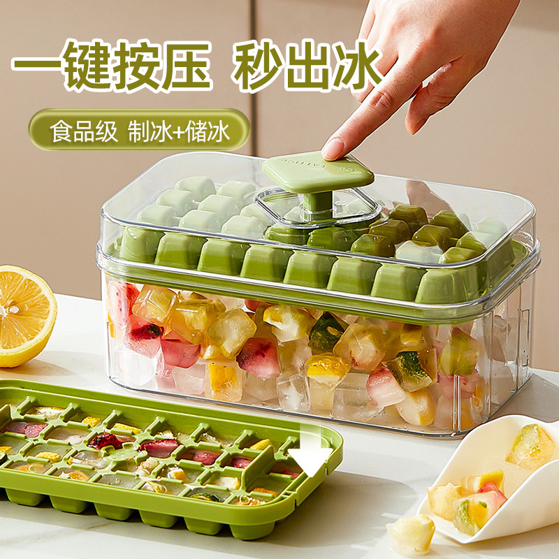 圣浪冰块模具家用食级按压冰格冰箱自制大冰块储存盒冻冰块神器