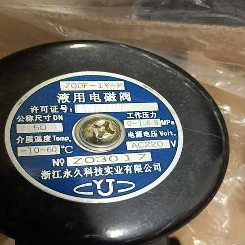 库存未使用YJ永久电磁阀ZQDF-1Y -P（基数电子）