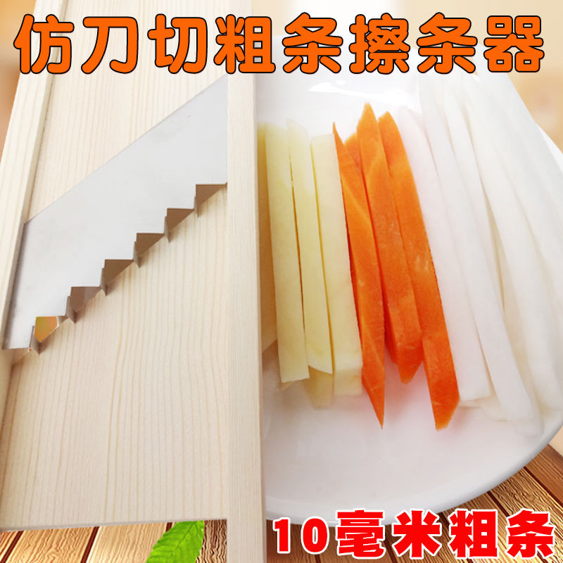 家用特大粗条擦条器10mm晒萝卜干刨子擦子土豆条黄瓜条刨条切