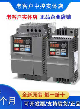 台达变频器 VFD007E21A/VFD015E21A/VFD022E21A/004E21A/002E2