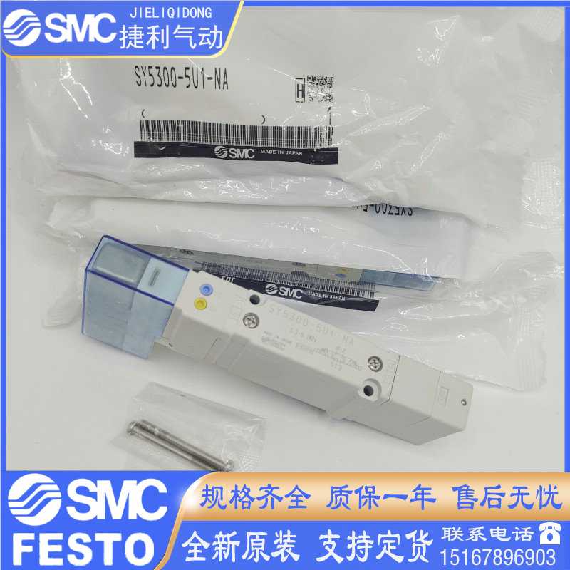 SMC电磁阀SY3100-5Z1 SY5200-5UD1 SY3A00 SY5100 SY3100H-5U1