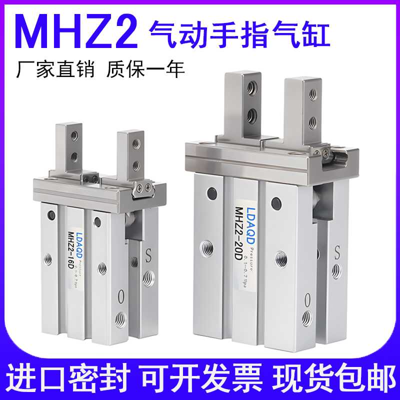 LDAQD平行开闭夹爪气缸Z2-6D/10D/16D/20D/25D/32D/40D D1 D2