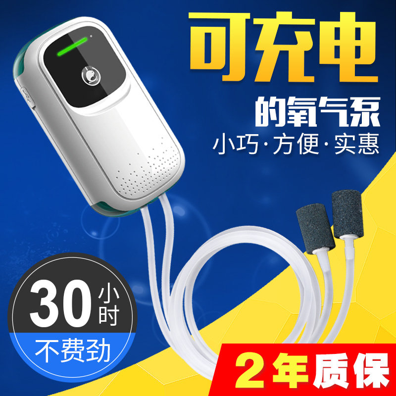 小型鱼缸氧气泵充电两用增氧泵USB户外便携式打钓鱼专养鱼家用