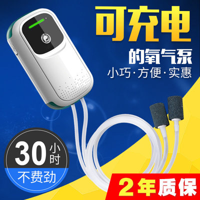 小型鱼缸氧气泵充电两用增氧泵USB户外便携式打钓鱼专养鱼家用