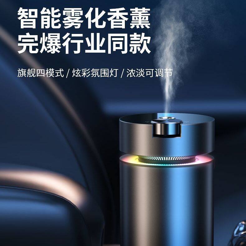 车载香薰自动喷香机汽车高级香水持久淡香祛味车内加湿器抖音同款