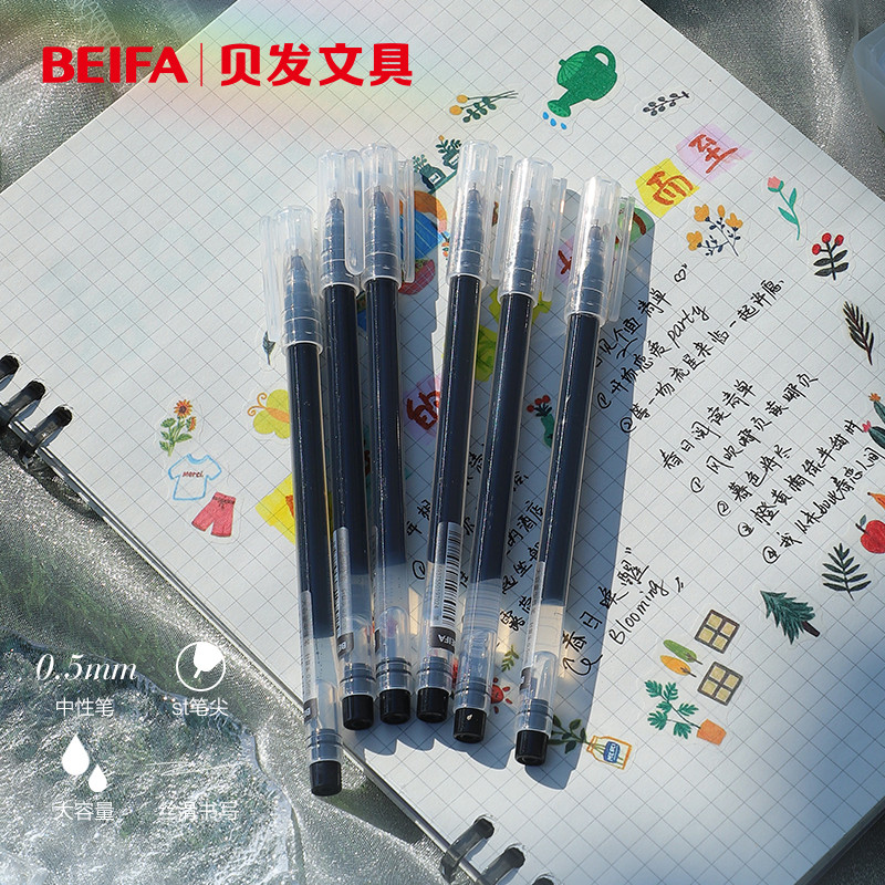 贝发大容量中性笔0.5mm黑色直液式走珠笔学生专用考试刷题笔签字