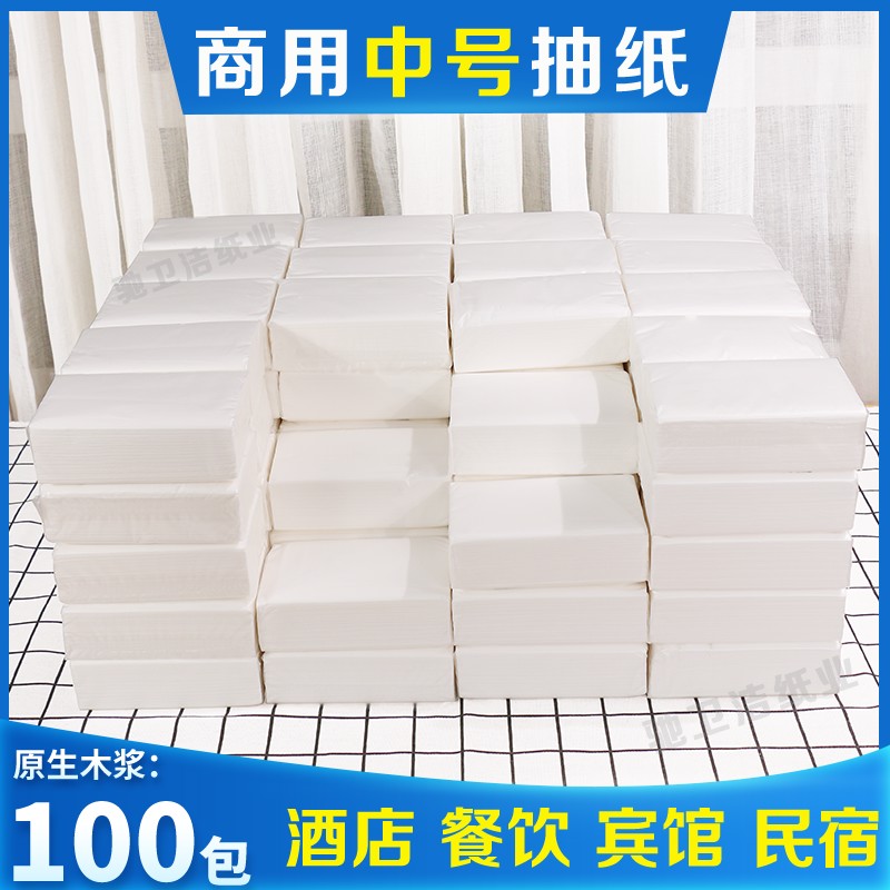 餐巾纸用抽纸宾馆用纸客房ktv卫生纸厕纸酒店纸巾饭店专用便宜
