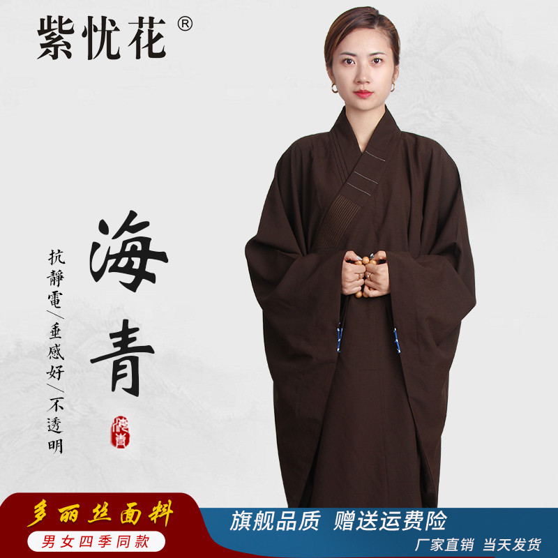 紫忧花海青居士服女春夏季台湾多丽丝海清男僧服大褂袈裟和尚衣服
