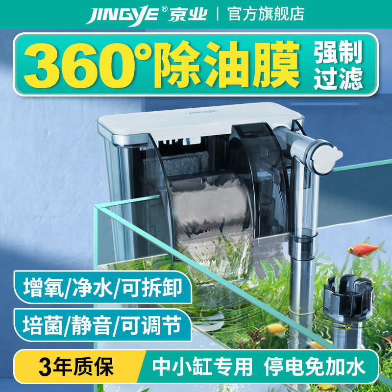 鱼缸过滤器制氧一体机净水循环三合一小型鱼缸壁挂式瀑布循环