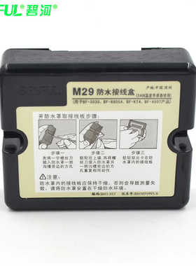 碧河M29/M40防水接线盒BF-8805A/BF 3030/BF-450T/BF-KT4/BF-DK