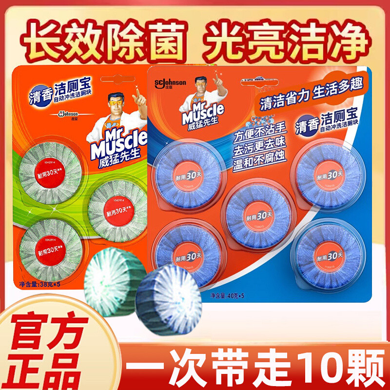 洁厕宝块灵马桶蓝泡泡正清香型柠檬除臭厕所固体清洁剂