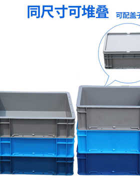 胶箱塑料周转箱加厚灰色物流箱子长方形工业筐子带盖盒子过滤