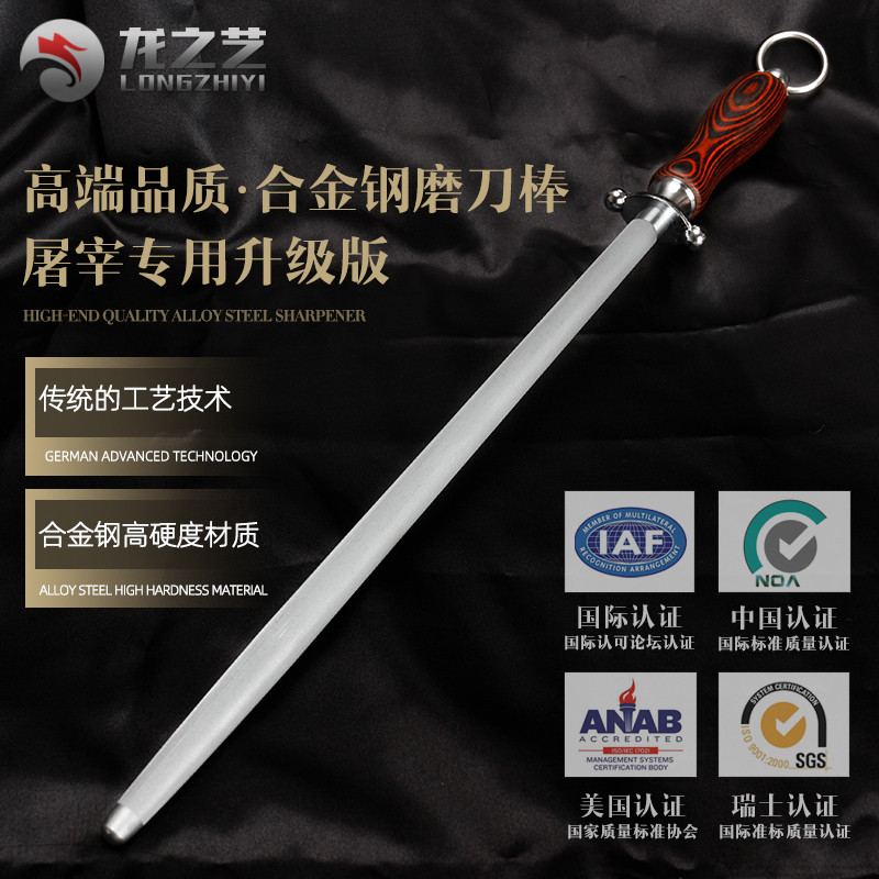 龙之艺屠夫卖肉专用磨刀棒用超细纹荡刀棍合金钢屠宰专业磨刀棍