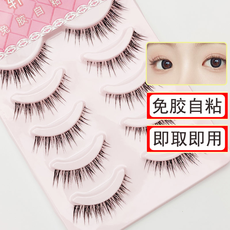 免胶假睫毛女自然仿真狐系太阳花一片式婴儿弯自带胶的自粘眼